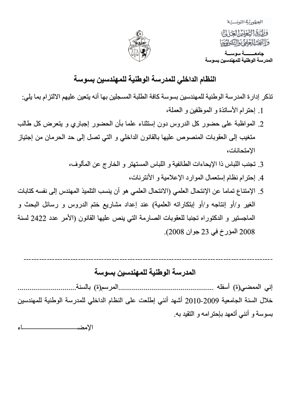 ENISo Internal Regulations